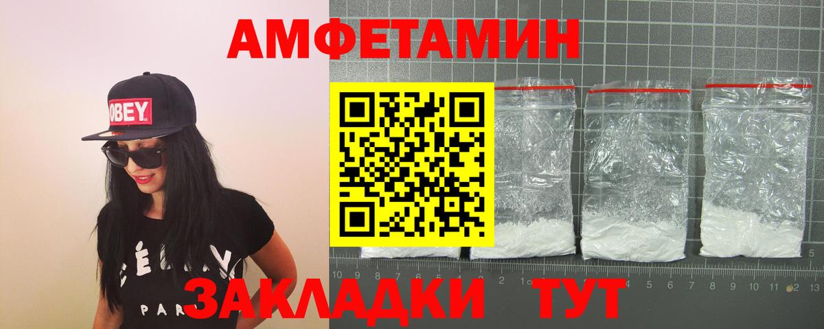 Амфетамин Premium Отрадный