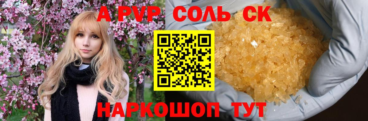 Отрадный  A-PVP мука  Вход с VPN  Alpha-PVP крисы CK 