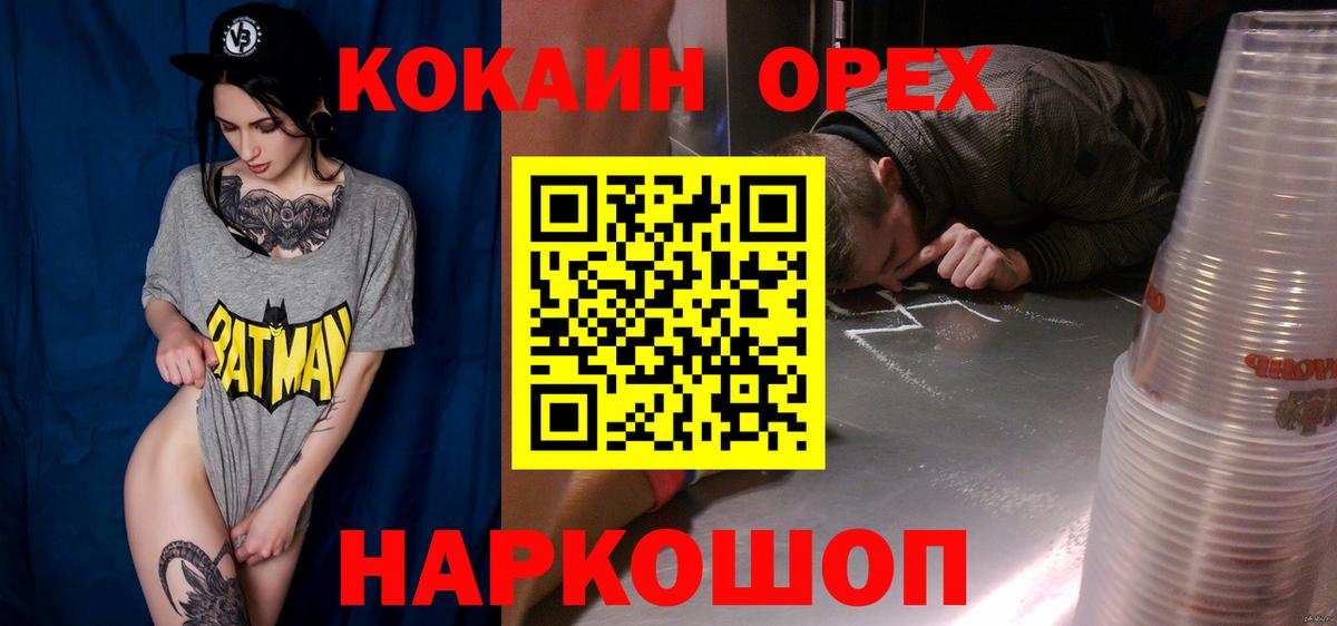 КОКАИН Колумбийский  Вход с VPN  Cocaine 97%  Отрадный 