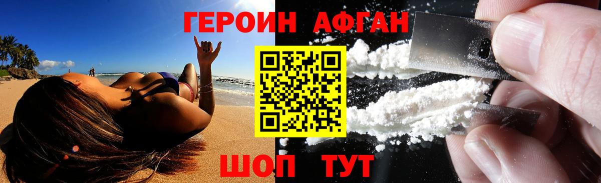 Героин  Вход с VPN  Отрадный  Героин гречка 