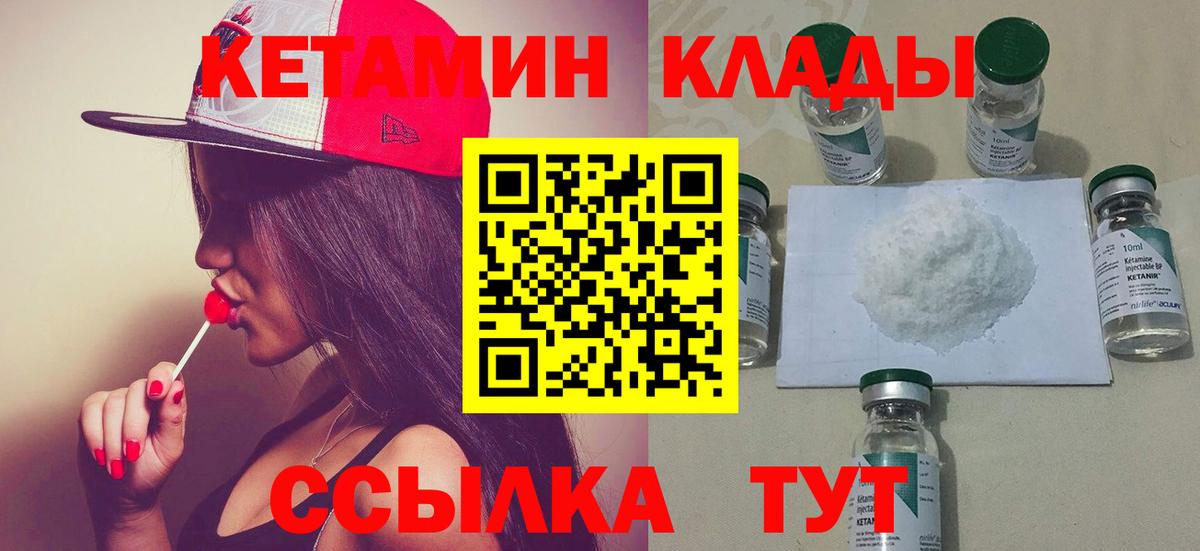 Кетамин ketamine Отрадный