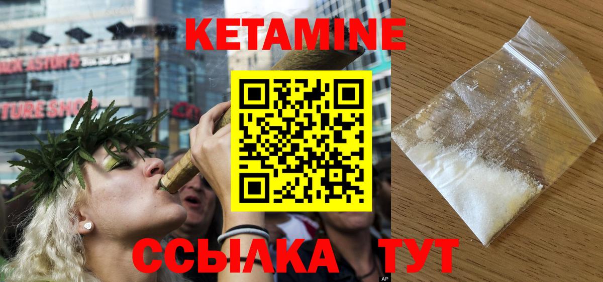 КЕТАМИН VHQ  Вход с VPN  Отрадный  КЕТАМИН VHQ 