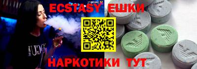 экстази Свободный