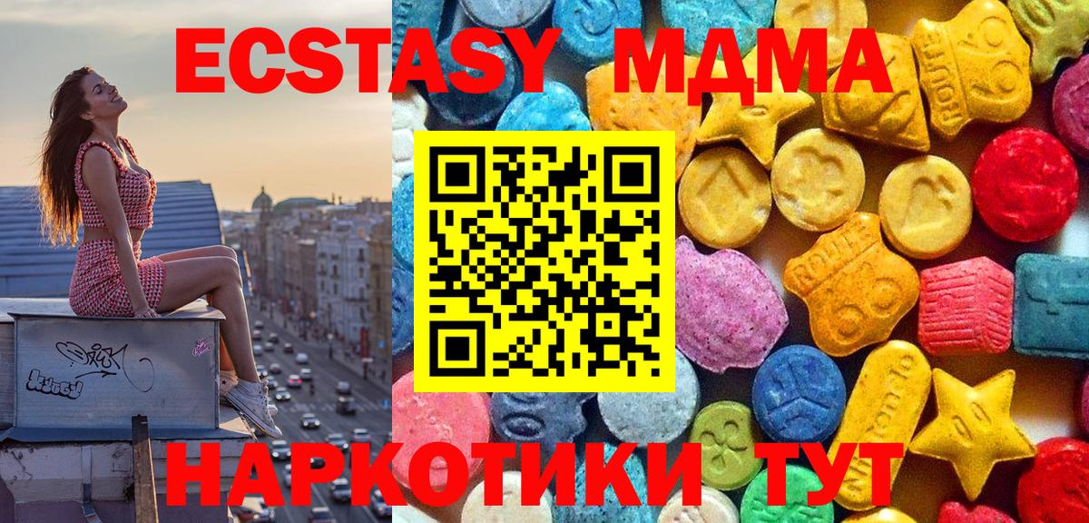Отрадный  МДМА Molly  МДМА Molly  Вход с VPN 