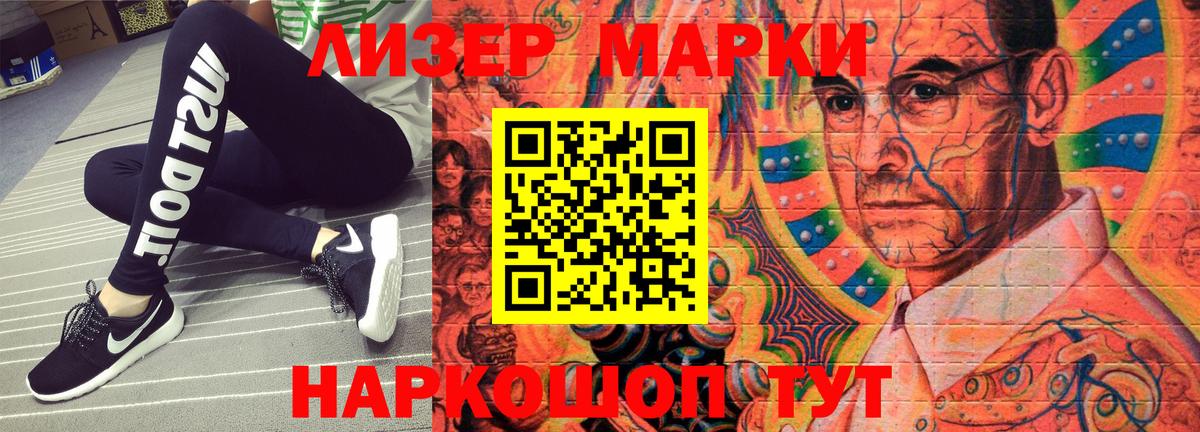 Марки 25I-NBOMe 1,5мг Отрадный