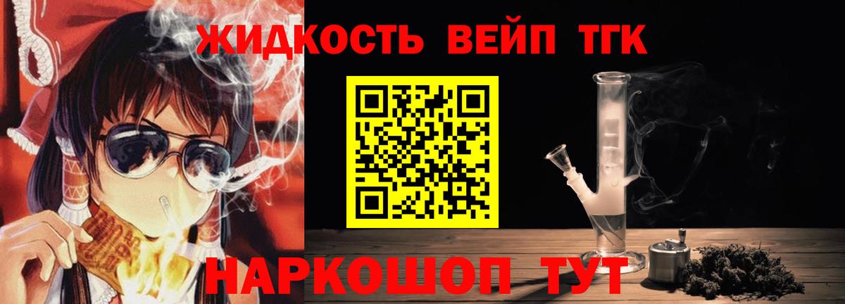 Дистиллят ТГК концентрат  Вход с VPN  Отрадный 